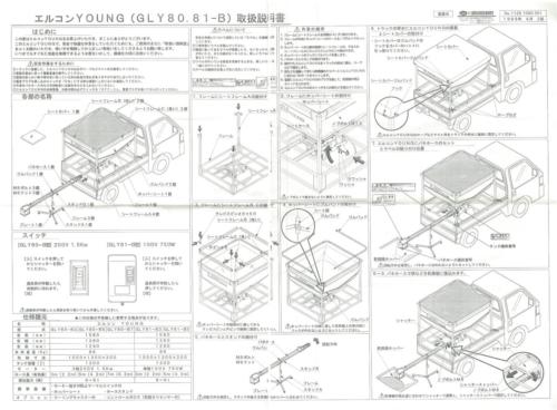 レザーコンテナ組立図